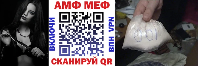 АМФ VHQ закладка Голицыно