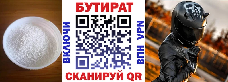 дарк нет Telegram  Голицыно  Бутират оксибутират 