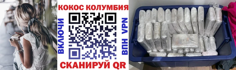 Кокаин Боливия  Голицыно 