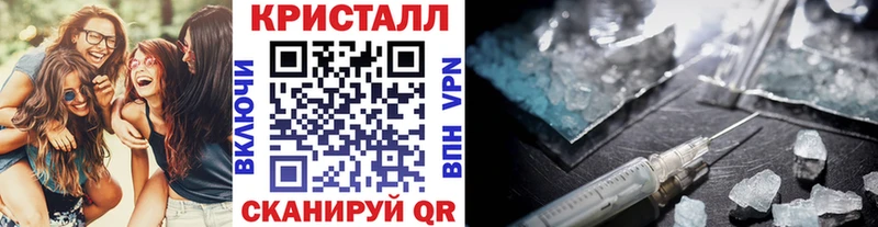 Метамфетамин кристалл  Голицыно 