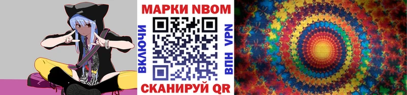 Марки N-bome 1,5мг  mega онион  Голицыно  купить наркотики сайты 