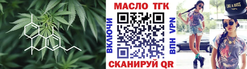 Дистиллят ТГК гашишное масло где найти наркотики Голицыно